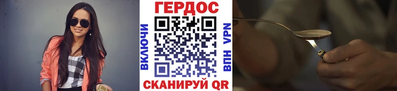 Героин герыч  где купить наркоту  Яхрома 