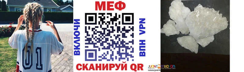 Мефедрон кристаллы Яхрома