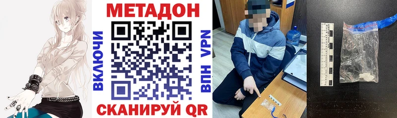 Метадон кристалл  цены   Яхрома 