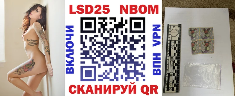 купить   Яхрома  Марки N-bome 1,8мг 